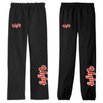 Ugly Unisex Sweatpants - 2 Style Choices - Cinched or Open Bottom
